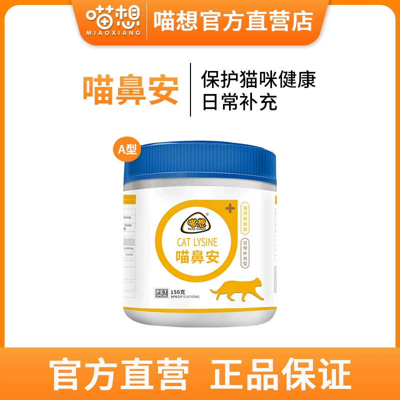 Meow, meo, mũi, mèo, mèo, mèo, mũi - Cat / Dog Health bổ sung