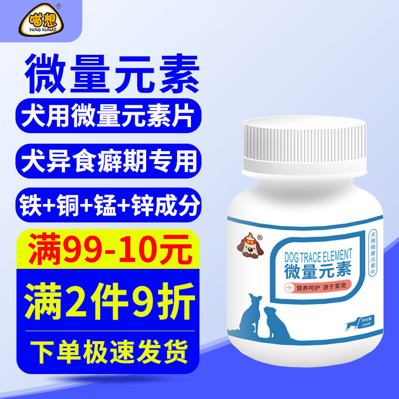 Wang Xiang trace dog becomes puppy dedicated teddy gold pet dietary supplement during the dietary