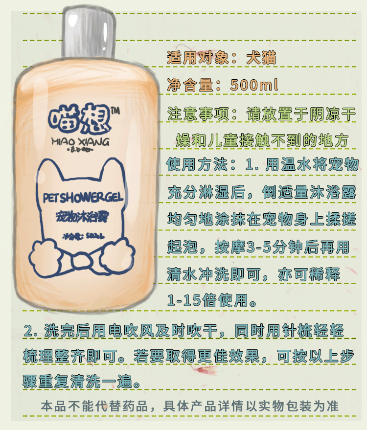 想 -Cat dầu gội mèo đặc biệt chất lỏng tắm 500Ml / chai dầu gội nhà nước - Cat / Dog Beauty & Cleaning Supplies 	găng tay chải lông rụng mèo	