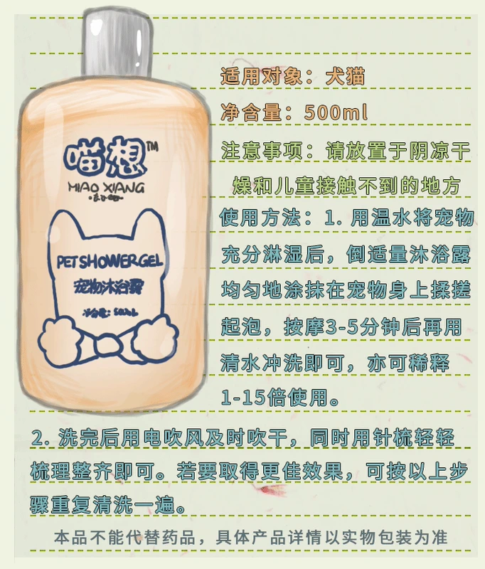 想 -Cat dầu gội mèo đặc biệt chất lỏng tắm 500Ml / chai dầu gội nhà nước - Cat / Dog Beauty & Cleaning Supplies