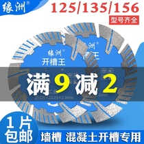 Stone cutting sheet 125 135 156 slotted sheet concrete cutting machine diamond saw blade dry cutting slotting King King