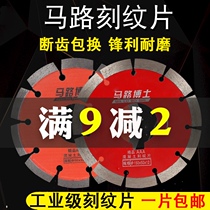 Concrete Road engraving sheet diamond saw blade engraving machine blade cement pavement 150 Planer cutting sheet