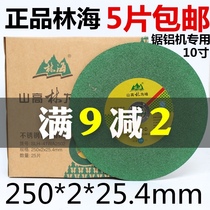  Linhai brand cutting sheet 10 inch cutting machine sawing aluminum machine 255 stainless steel grinding wheel sheet 250 2 24 5 cutting sheet