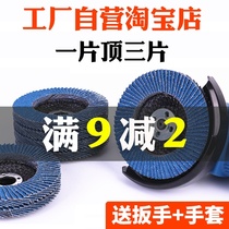 Abrasive sheet hundred blade 100 angle grinder polishing sheet stainless steel metal grinding wheel sheet sand cloth wheel Woodworking