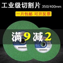 350 cutting machine cutting blade 400mm grinding wheel metal stainless steel grinding wheel cutting iron large slice sand wheel saw blade