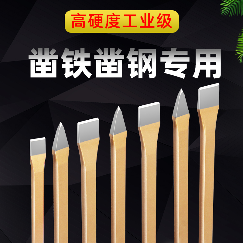 Alloy Steel Chisel Flat Shovel Chisel Iron Special Chisel Hand Hairpin Subdrill Concrete Beating Stone Breaking Stone God-Taobao