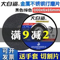 Great white shark horn grinding disc 100x6 metal stainless steel polished polishing sheet angle grinder grinding wheel sand wheel