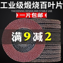 Hundred blade 100 Angle Grinding Sheet Wood Polishing Sheet Stainless Steel Abrasive Sheet Sandcloth Wheel Thousand Blades