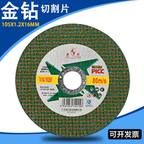 Gold drilling cut sheet 100 angle mill metal ultra-thin grinding wheel sheet hand grinding machine polished sheet stainless steel sand wheel sheet