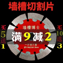  Diamond saw blade 114 marble machine cutting sheet 156 stone tile concrete blade wall groove 180 slotted sheet