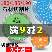 Yuanzhou stone cutting blade 180 slotting cutting machine blade marble concrete 185 190 slotting blade saw blade