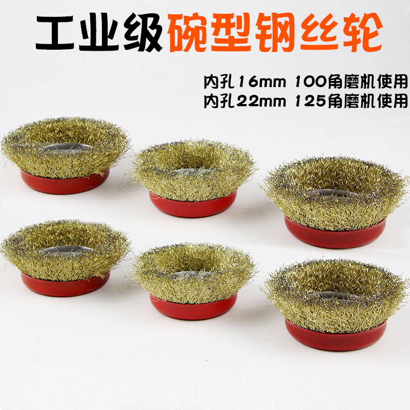 Wire Wheel 100 Angle Grinder Metal Rust Removal Grinding Wire Wheel Hand Grinding Wheel Wire Brushing Polishing 125 Bowl-Shaped Wire Brush