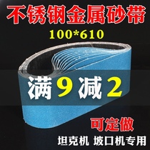  Linhai brand abrasive belt Stainless steel grinding small abrasive belt 100*610mm 4 inch zirconium corundum ring abrasive belt