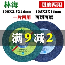  Angle grinder cutting sheet stainless steel grinding wheel sheet 100*2*16 polishing machine grinding sheet Linhai small slice metal