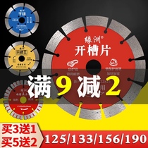 Yuanzhou 125 stone cutting blade 133 concrete tile cutting machine wall slot plate 156 marble dry cutting saw blade