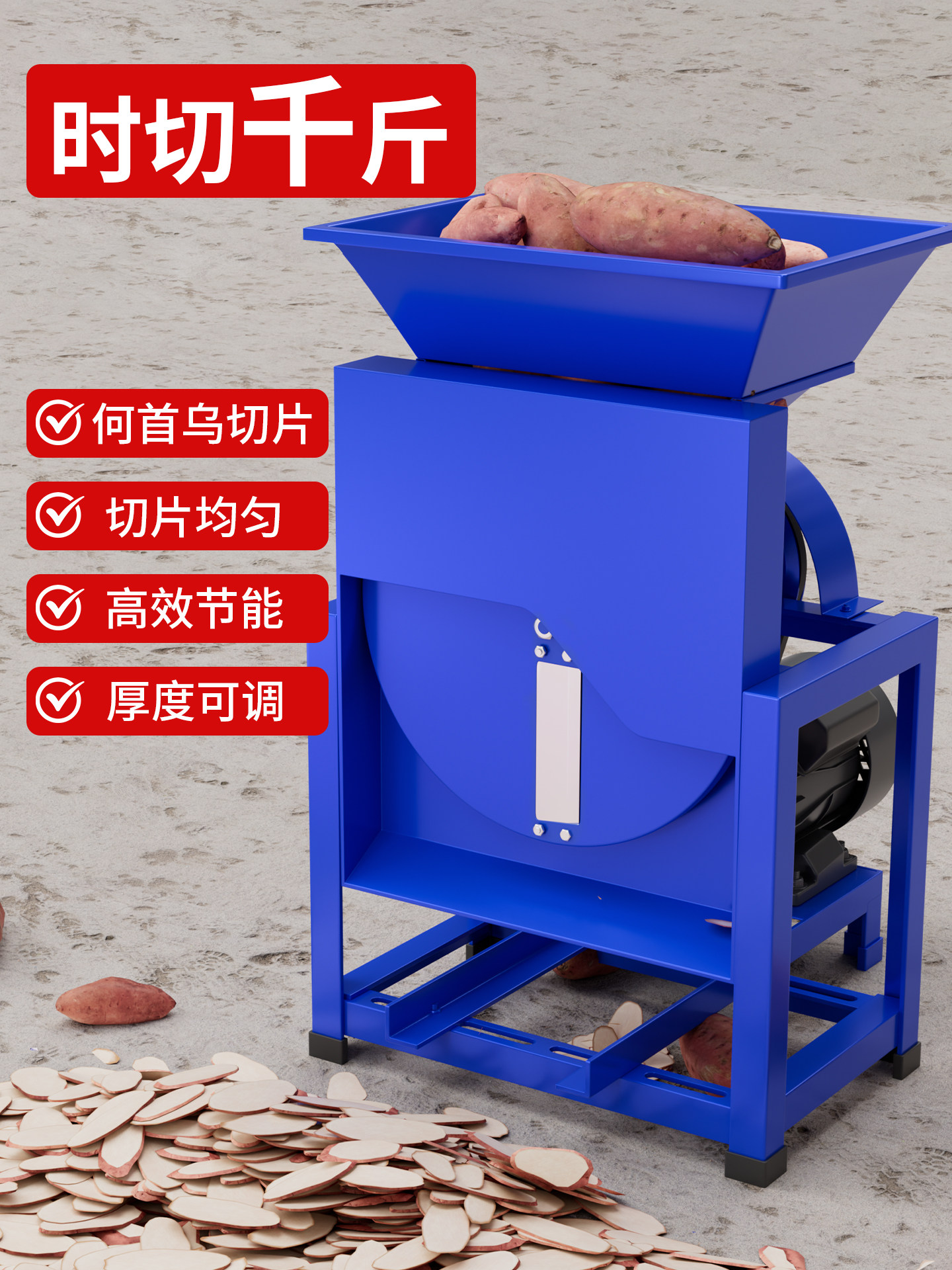Electric Slicer for Sweet Potatoes, Shredding Machine for Sweet Potatoes, Radish, Potatoes, Papaya, Cassava, Polygonum Multiflorum, Turmeric, and Kaffir Lime