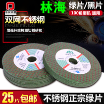 Forest Sea Card Metal Cut Slice Green 107 * 1 0 * 16 stainless steel slice polished sheet angle mill grinding wheel