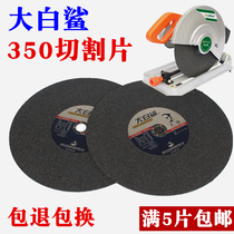 Great white shark 350 cutting machine large slice 350 * 3 2 * 25 4 resin grinding wheel sheet two phase electric cutting blade saw blade