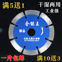 Diamond saw blade Stone Marble Concrete tile cutting sheet Marble machine Marble chip Angle grinder Dry slice