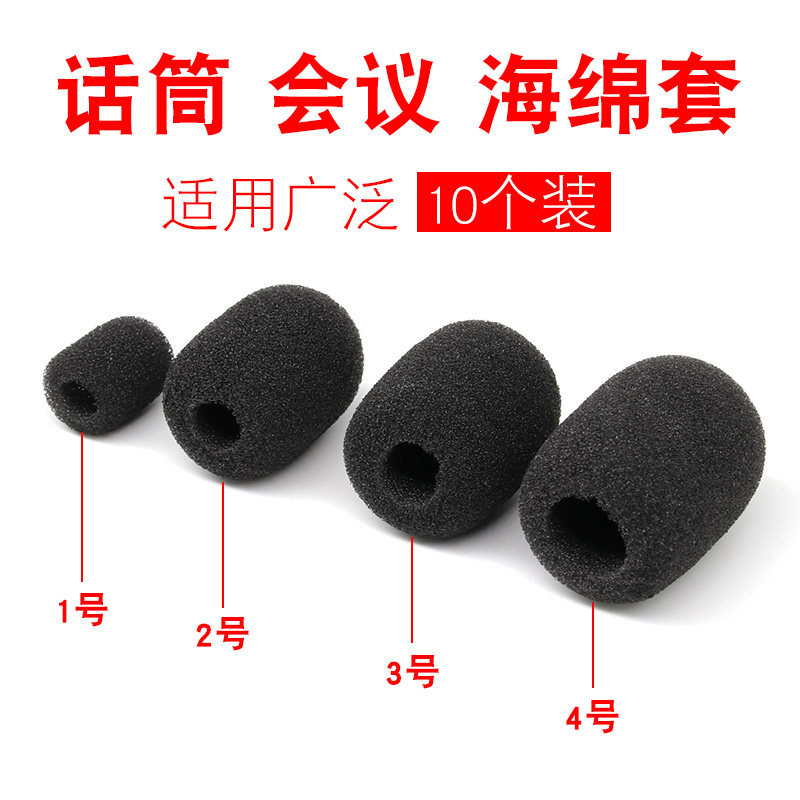Microphone sponge cover microphone cover wheat cover small bee conference wheat cover microphone cover collar clip wheat protective cover dust-proof and spray-proof