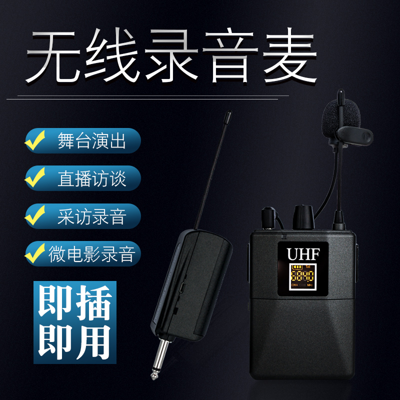 Wireless microphone outdoor performance radio interview Mvlog short film dedicated collar head mounted microphone camera