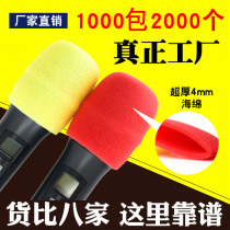 2000 disposable non - woven microphone microphone cover air - proof and thick - spray - coat wheat sets factory