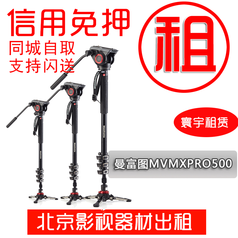 Man Futu Tripod Solo Rack Rental Camera Hydraulic Tripod Head Single Counter Camera Photography Tripod Rental-Taobao