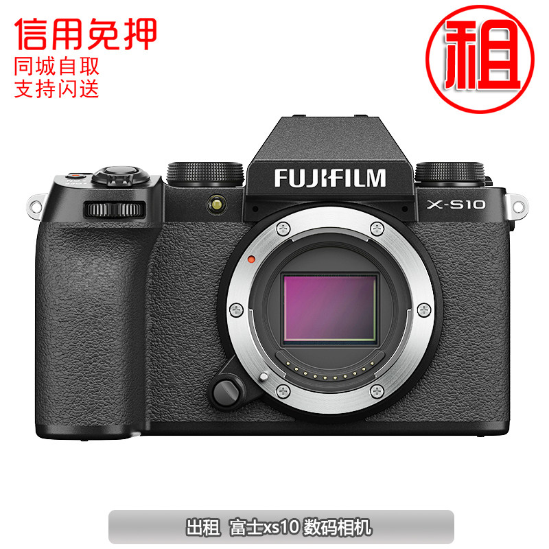 Rental Micro-Order Fuji Camera XT5 XT5 XT4 XT3 X100V X100V XT30 XS10 Escort Lease-Taobao