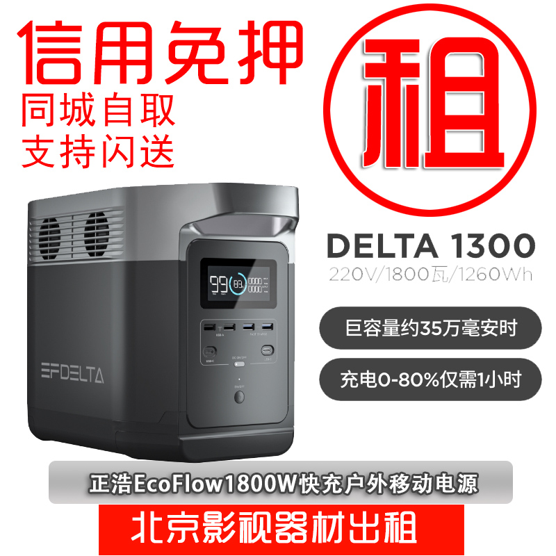 Rental 220V Outdoor Mobile Power Power High Power 1800W Camping Home Emergency Night Fishing Stall Rental Free-Taobao