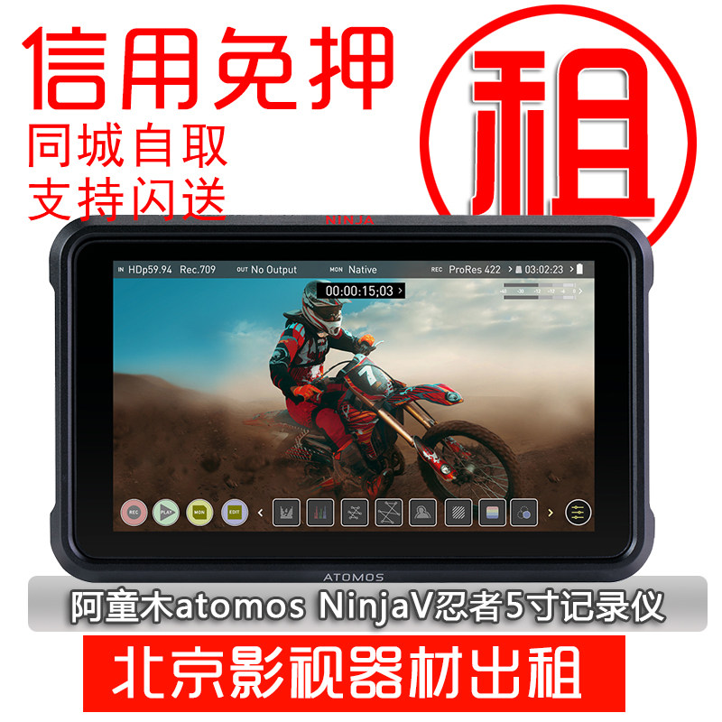 Rental ATong wood atomos Ninja V Ninja 5 inch monitor 60p HDRA7R2 M3 GH5 GH5 recorder