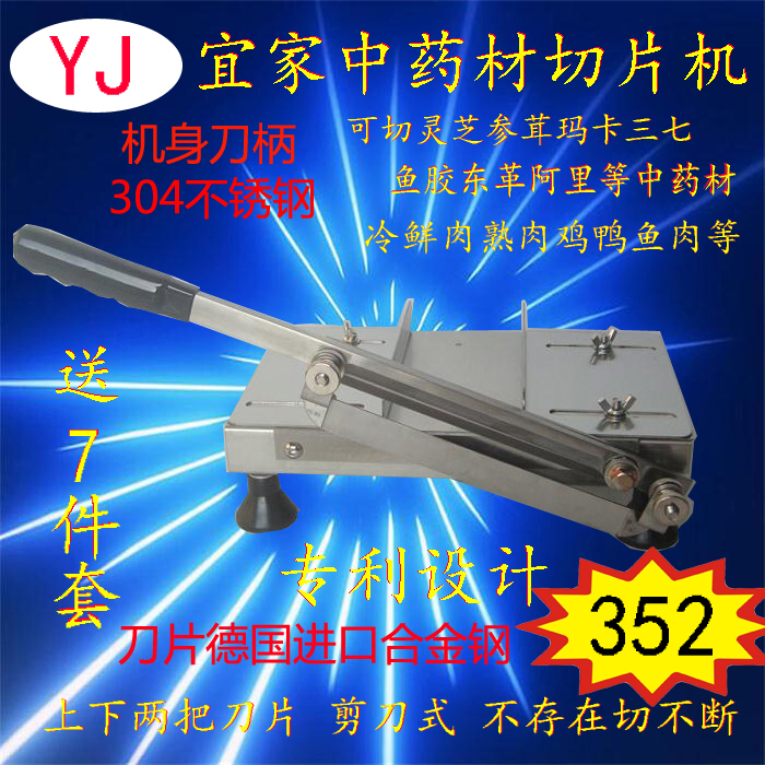 Herbal Chinese medicine slicer Manual cutting machine Household Ejiao cake Ginseng Antler Ganoderma lucidum beef and mutton slices