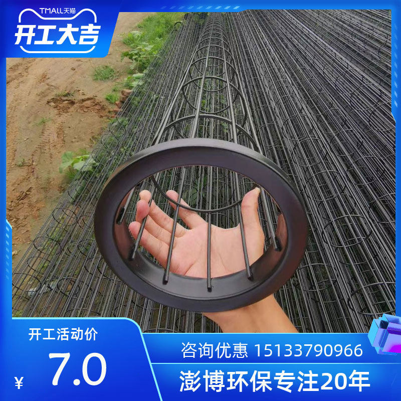 Dust Skeletal Bag Cage Pulse Blown Dust Instrumental Cloth Bag Skeleton Stainless Steel Dust Removing Cloth Bag Skeletal Silicone Cage Bone