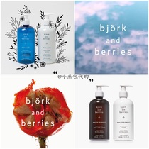Spot Package Sweden Bjork Berries body wash with white birch forest Feyes Lake botanist