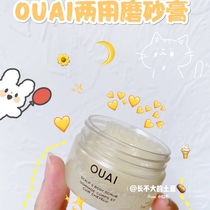 Spot Ouai Scalp Body Dual-use Probiotic Frosted Paste 30g Small Sample Cleaning Scalp Control Oil