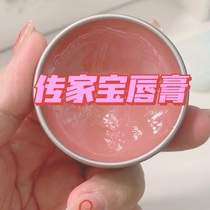 Bonded spot Rosebudsalve Classic rose lace cream nourishing lip balm iron boxed 22g