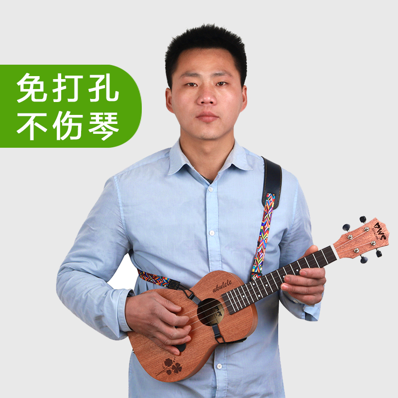 Punch-free ukulele strap cross-body strap tailless nails children adult ukulele strap strap piano guitar