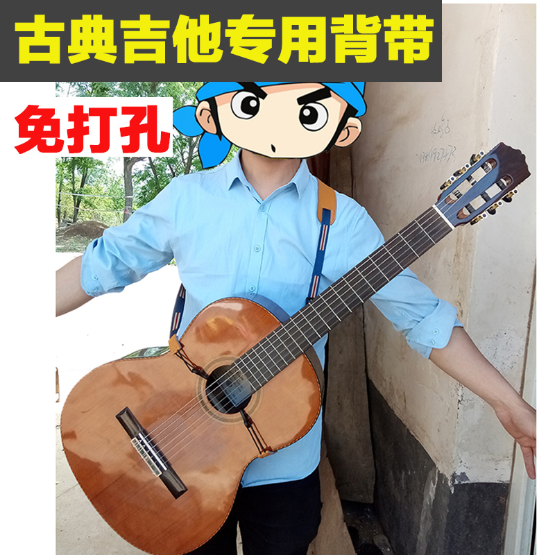 Classical Guitar Hug Bag Exclusive for punching free tail nails Children adult student personality widening genuine leather hook