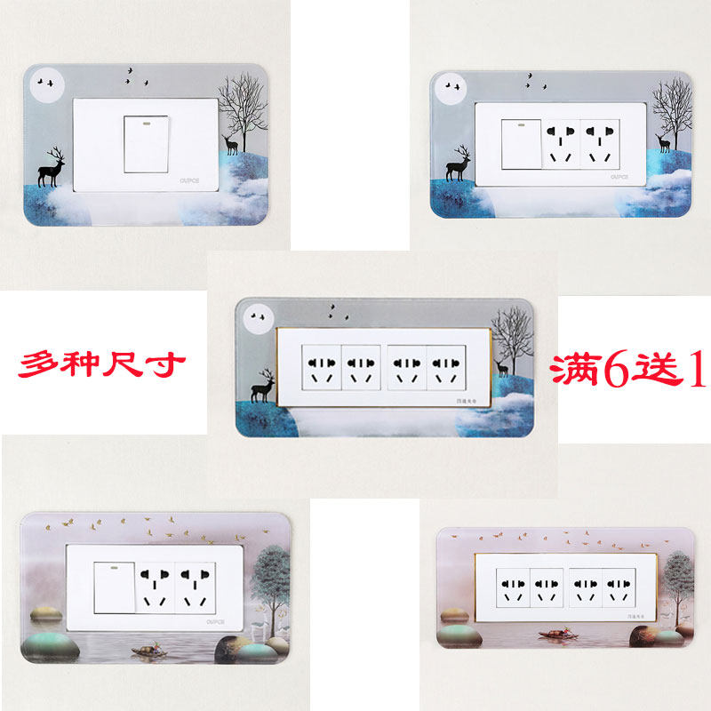 Type 118 acrylic switch protective set 12*7 5cm 15 5cm six hole nine hole twelve hole socket decoration