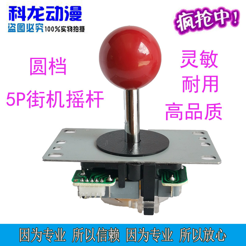 Street Machine rocking Pandora fighting machines Boxing Royals and Rocking Lever Handles Accessories Moonlight Treasure Box Square