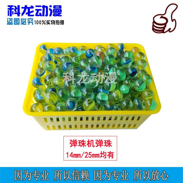 Beads Glass Bead Marbles Machine 14mm Beads Consoles Fish Tank Decorated Bull machine for clapping and clapping
