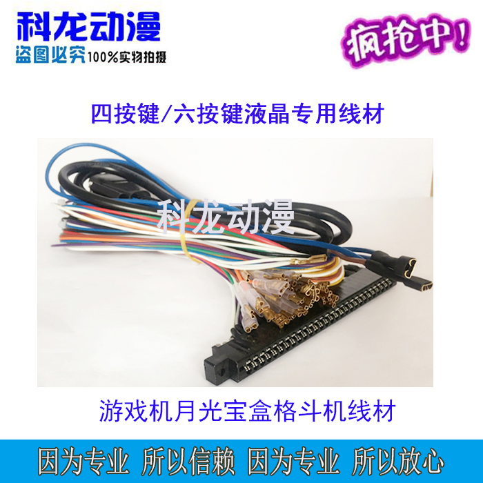Pandora Street Machine accessories Moonlight Treasure box consoles Doubles Cover Line Entertainment line Gogue Wire Street Machine Wire
