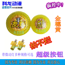 Game machine plus cannon slapping Music fire cannon button fishing button cannon strengthening shot not bad gun button fishing
