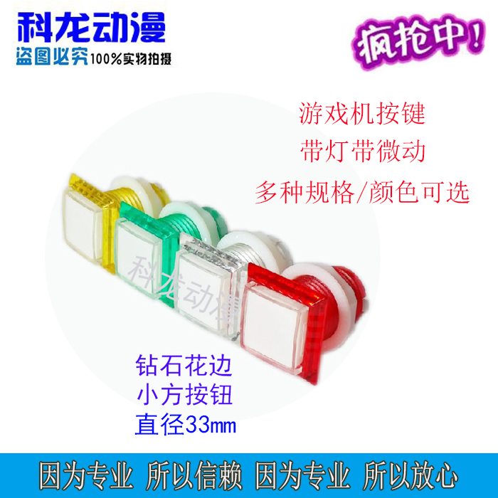 Coron Cartoon Game Consoles Small Square Buttons Diamond Lace buttons Quadrilateral press Buttons Micro light