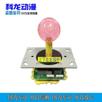 Game console video game accessories rocker Amusement Machine small play entertainment rocker doll machine doll machine smoke grabber rocker Decian Sanhe type