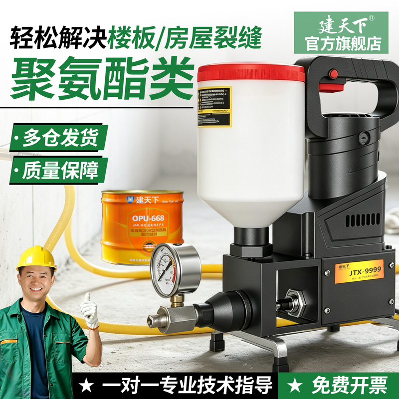 Jianxia Waterproof Leak Repair High-Pressure Grouting Machine Polyurethane Grouting Equipment Wall and Floor Crack Grouting Machine Oil-Based Jianxia Waterproof Leak Repair High-Pressure Grouting Machine Polyurethane Grouting Equipment Wall and Floor Crack Grouting Machine Oil-Based