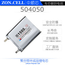 Zhongshun core 504050 unprotected processing assembly semi-finished polymer lithium ion cell 3 7v 1500mAh