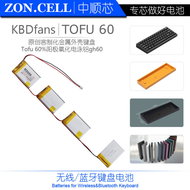 Midway Core Wireless Bluetooth Mechanical Keyboard Lithium Battery 3 7V 2000mAh KBDfans TOFU60 Private