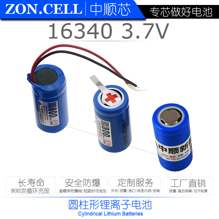 Zhongshun core CR123A camera laser sight infrared glare flashlight cylindrical lithium battery 3 7v 16340