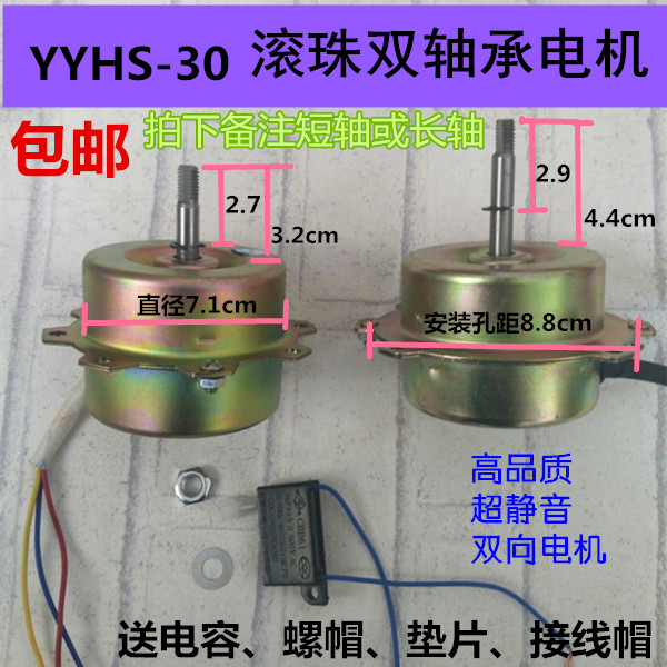 YYHS-30 double bearing bath bully integrated ceiling full copper wire exhaust fan exhaust two-way ball motor motor