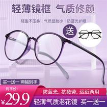 Haoji bought a pair of light and thin temperament old flower mirrors 29 9 two anti-blue glasses